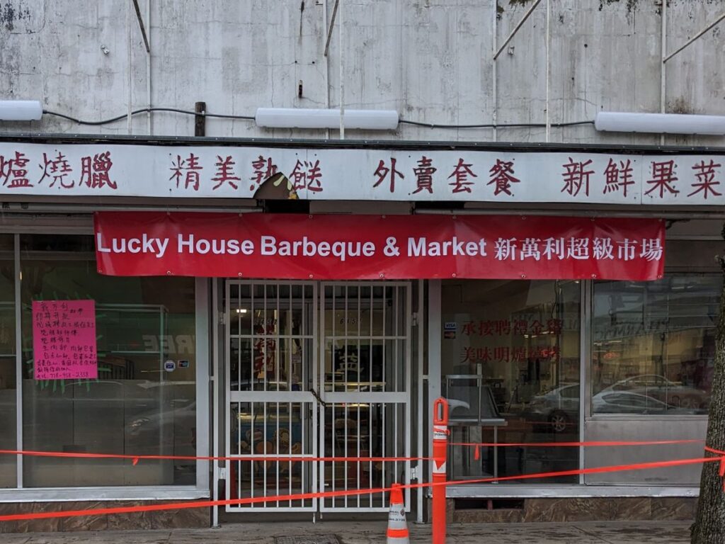Lucky House Barbeque & Market